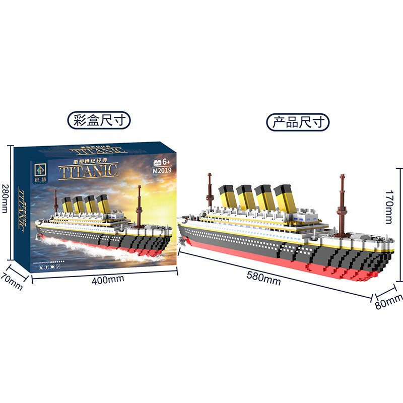 超巨大タイタニック号53888粒【カラーボックス】 + 飾りランプ