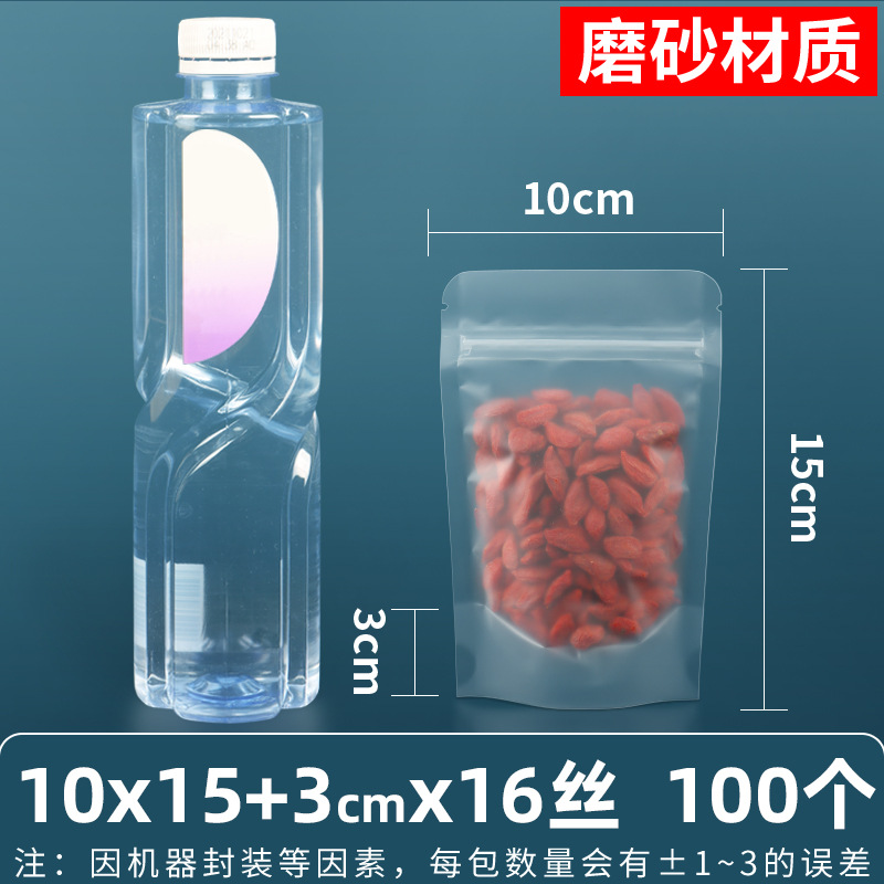 10×15+3cm*16 シルク[つや消しスタンドバッグ]*[100枚の価格]