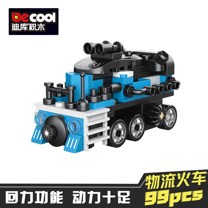 物流列車 (ディック22083)