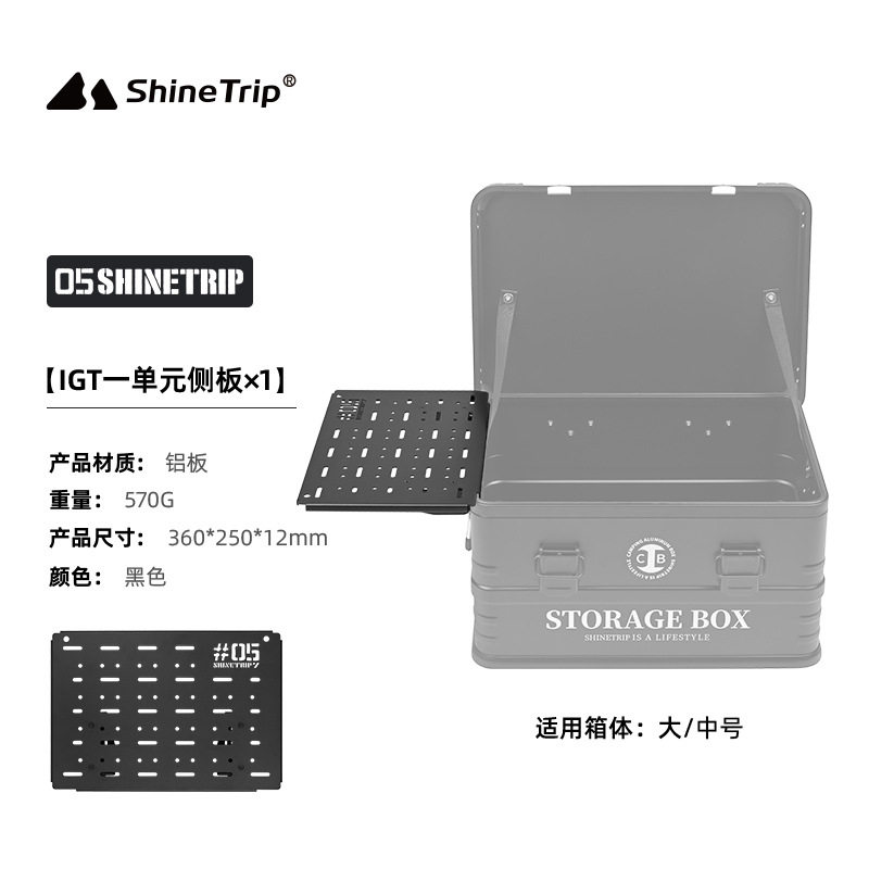 ST-05シリーズigt1ユニットサイドボード