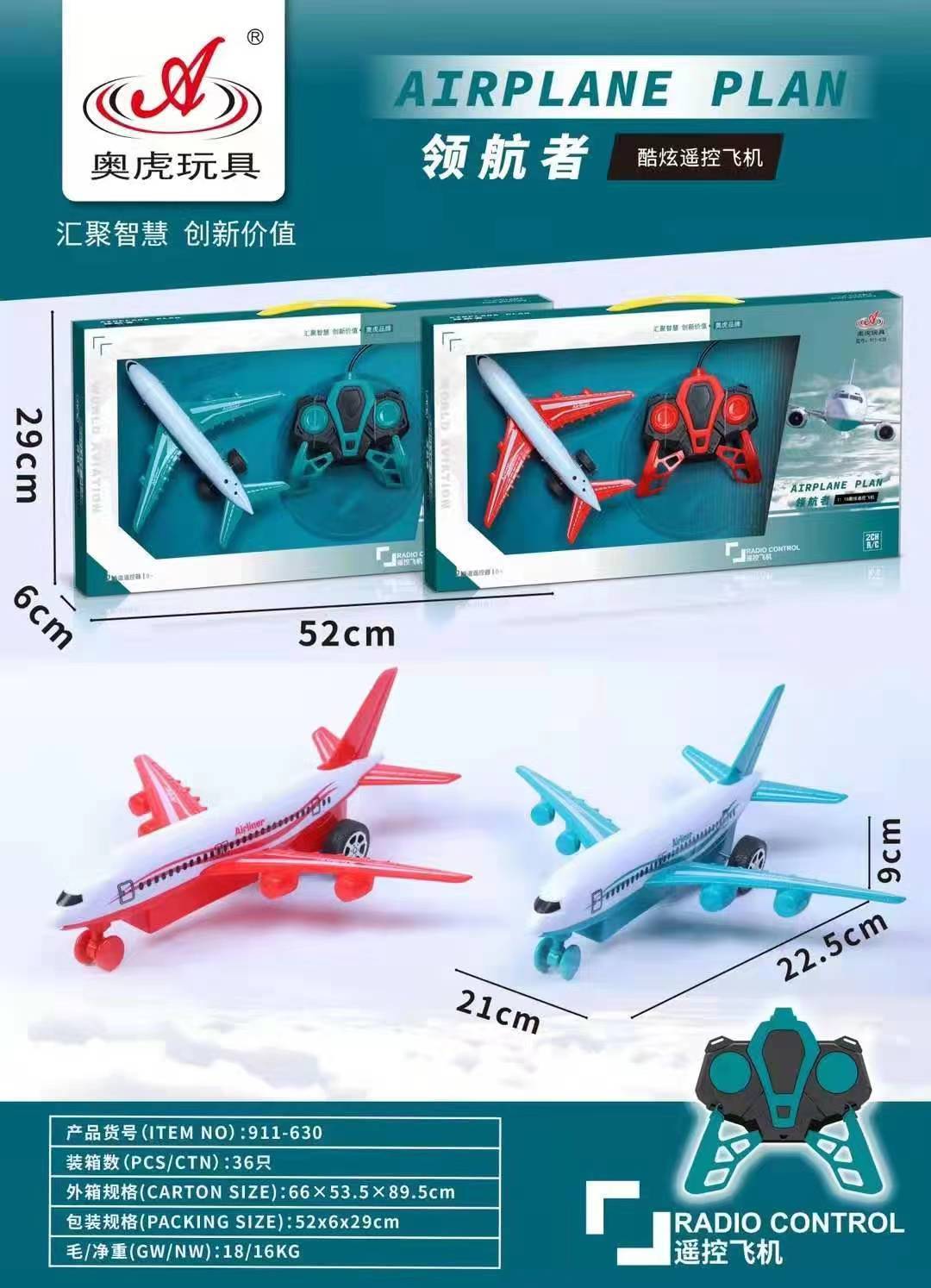 911-630 クールな 2 チャンネルリモコン航空機 (2 色はランダムに発送されます)