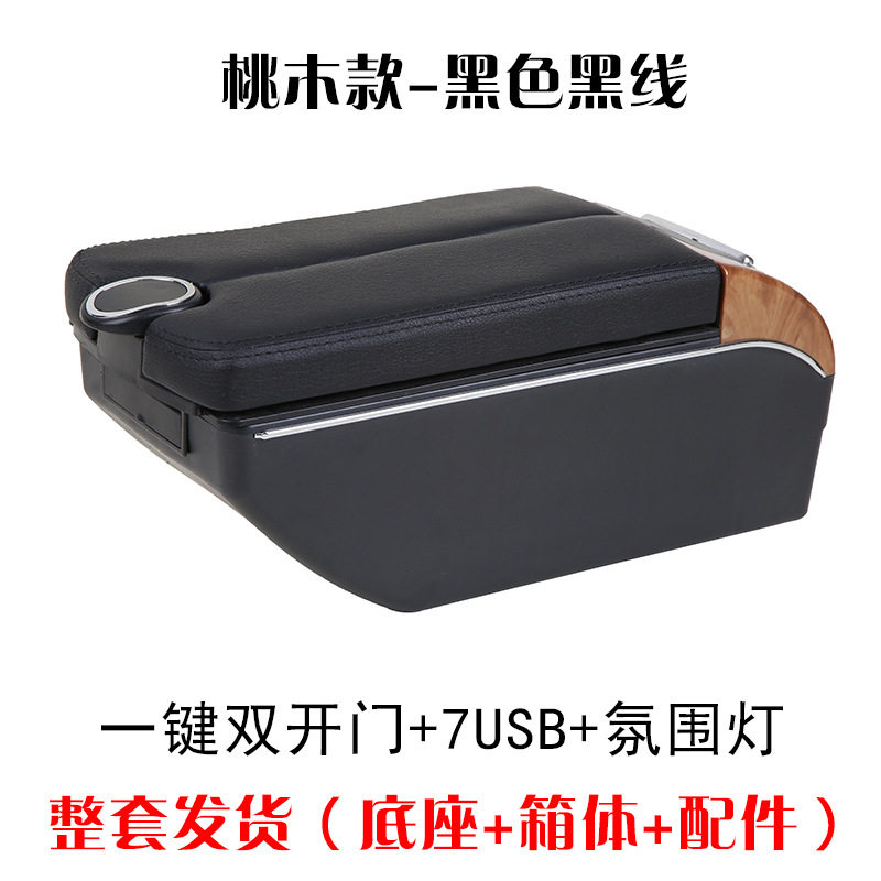 桃木金7usb両開き-黒黒線