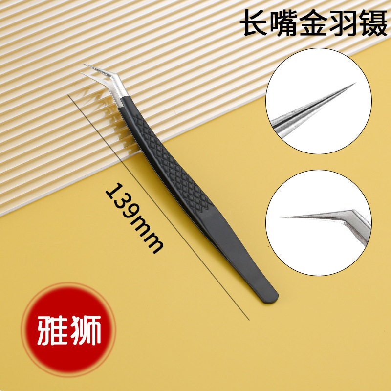 長口金羽ピンセット【塗装黒】網紋
