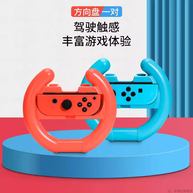 赤と青のステアリングホイールのペア