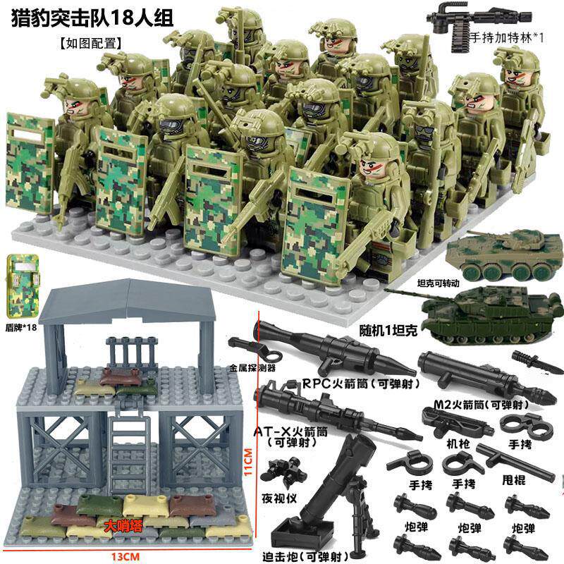 チーター部隊 + 装備一式 + 大型タワー + 武器