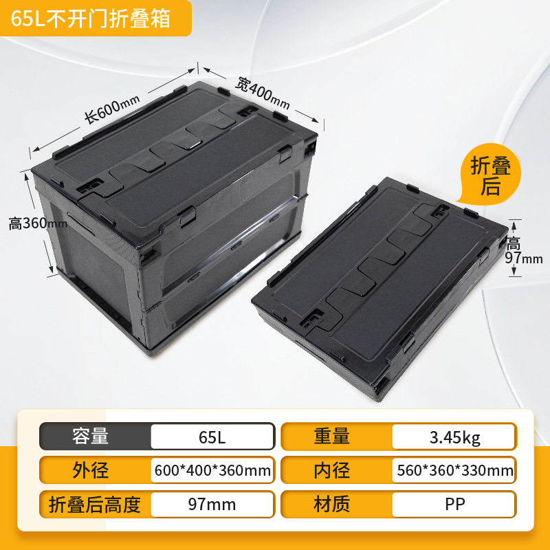 ブラック 65L フリップカバー ドアを開けない