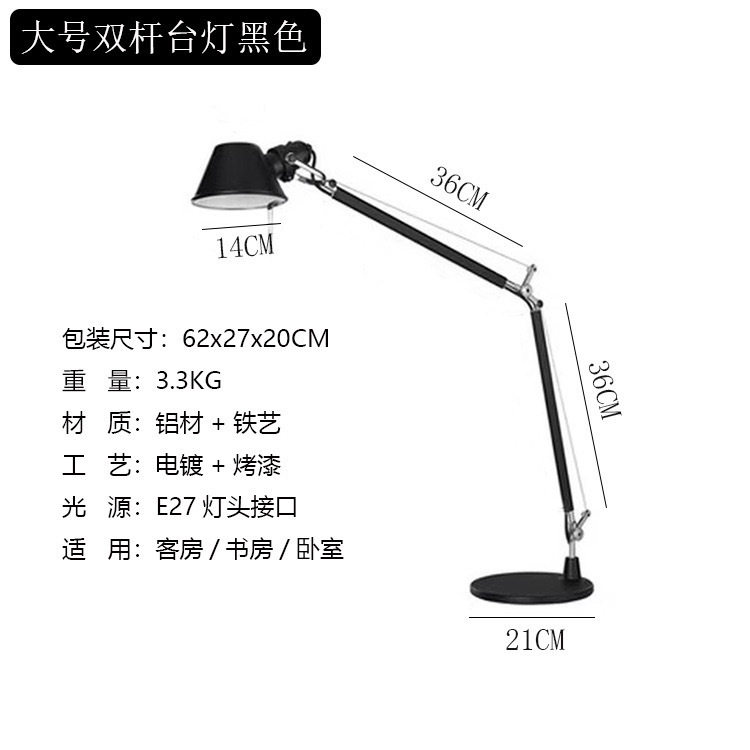 大型ダブルセクションテーブルランプ ブラック
