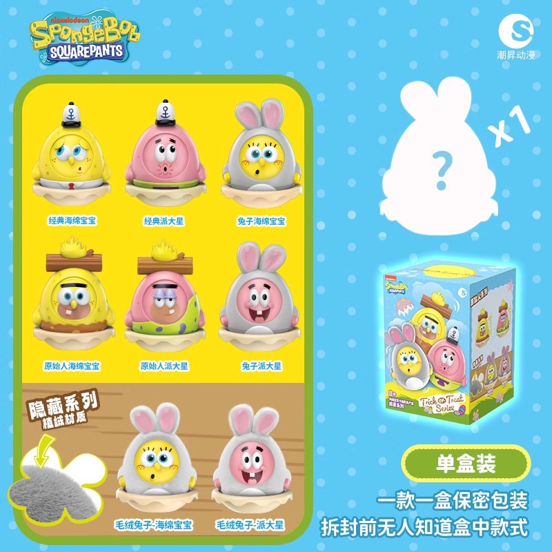 ランダムないたずらブラインドボックス 1 個 - Chaosheng 030380