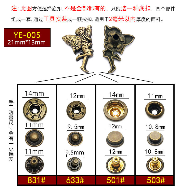 YE-005 * 次の3点633 # * ブロンズ色