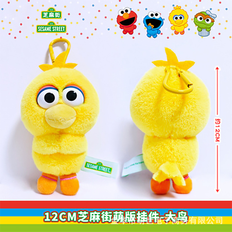 12CM セサミストリート かわいいバージョン ペンダント-ビッグバード