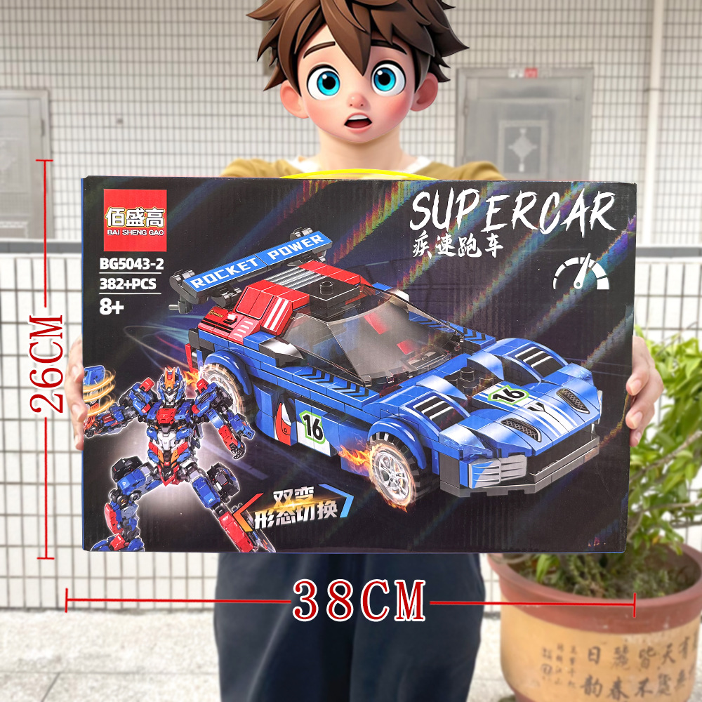 ブルースポーツカー【382PCS】5043