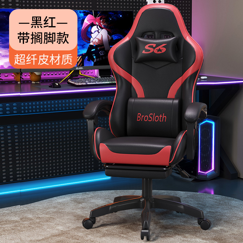 新色ブラック＆レッド リクライニング＋オットマン付き