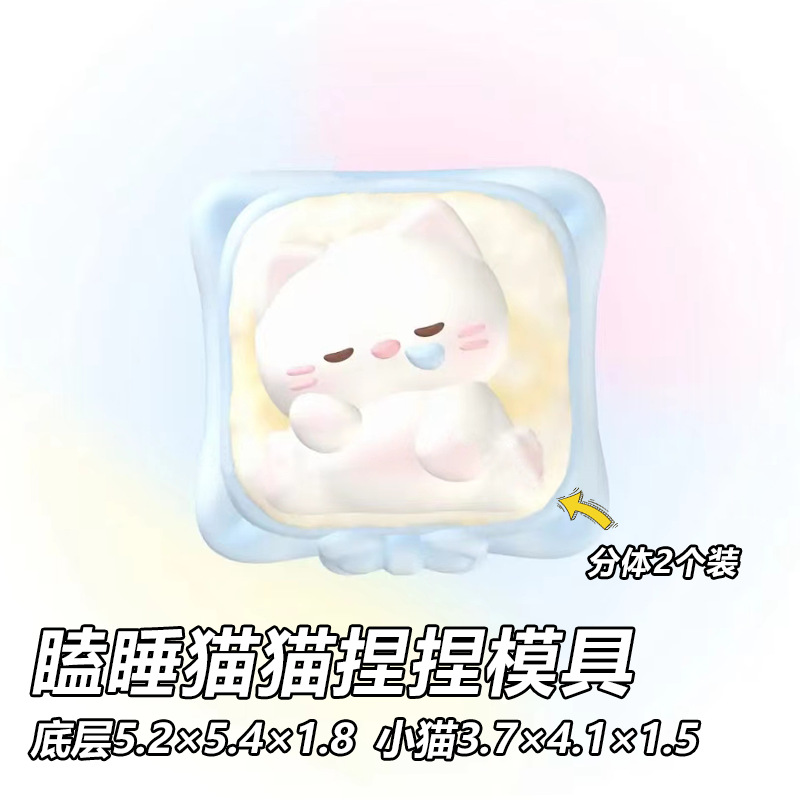 M29 眠そうな猫セット