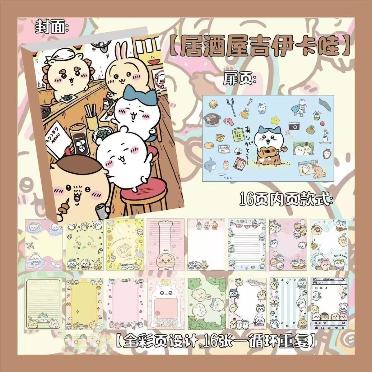 A5 ジイカワ・居酒屋【ソフトシェルブック】