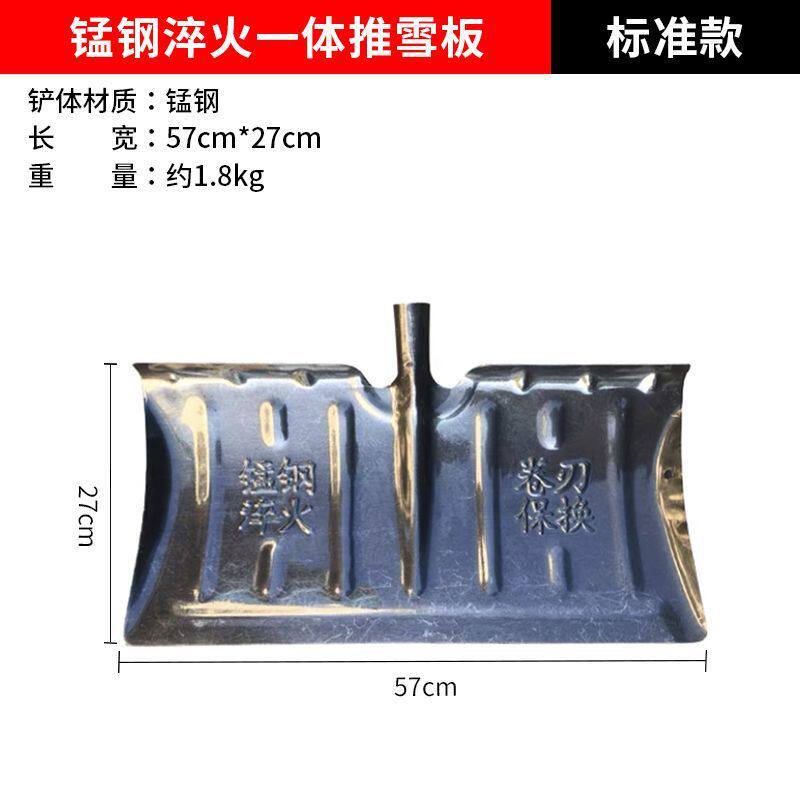 肉厚マンガン鋼[57輪なし]