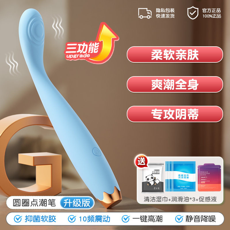 【Gスポットスティック（ベーシックバージョン）】＋潤滑ギフトパック - スカイブルー