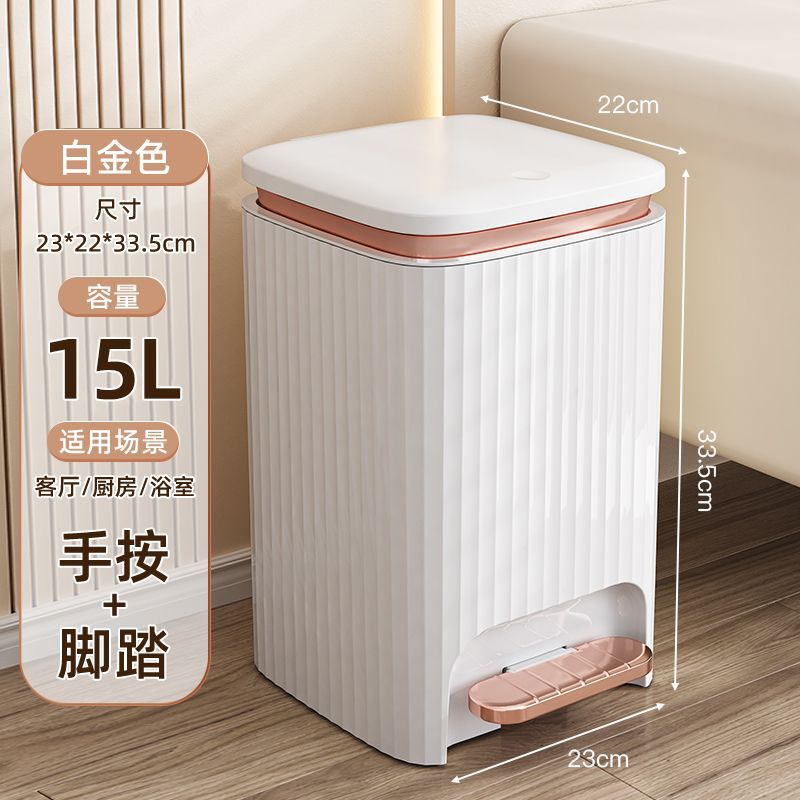 15L セラミックホワイト+ローズゴールド [ペダル+プレス]