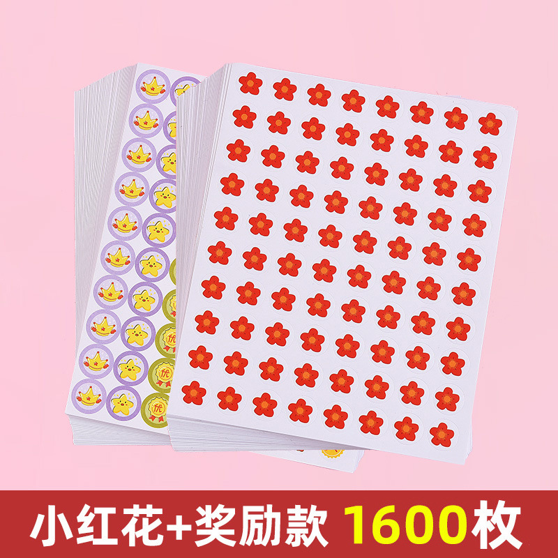 小さな赤い花+ミックスタイプA 1600枚 20枚
