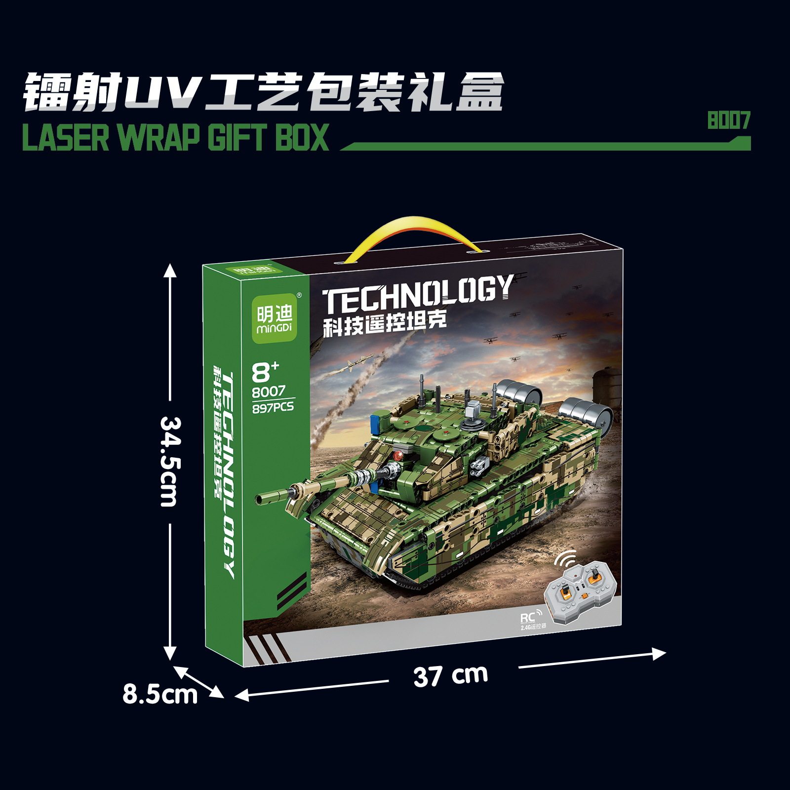 8007 2.4G テクノロジーリモコンタンク