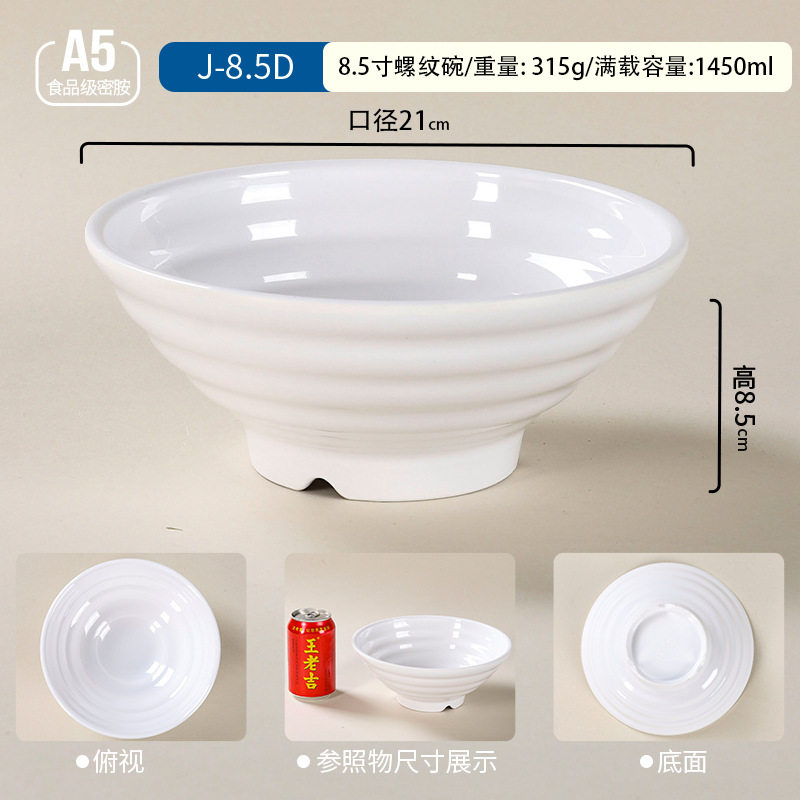 とろみ麺丼 8.5inch個