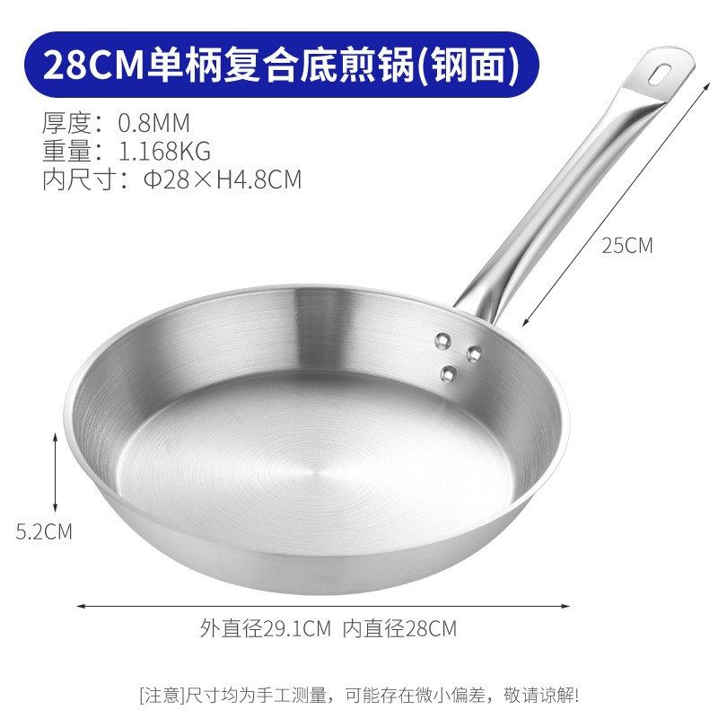 28cm複合底フライパン (鋼面)