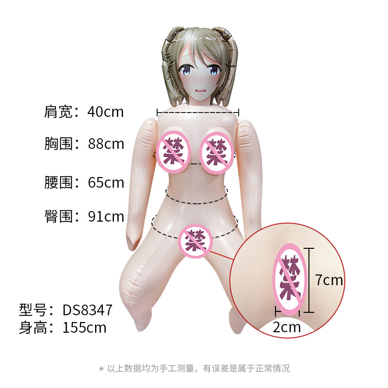 DS8347ドール