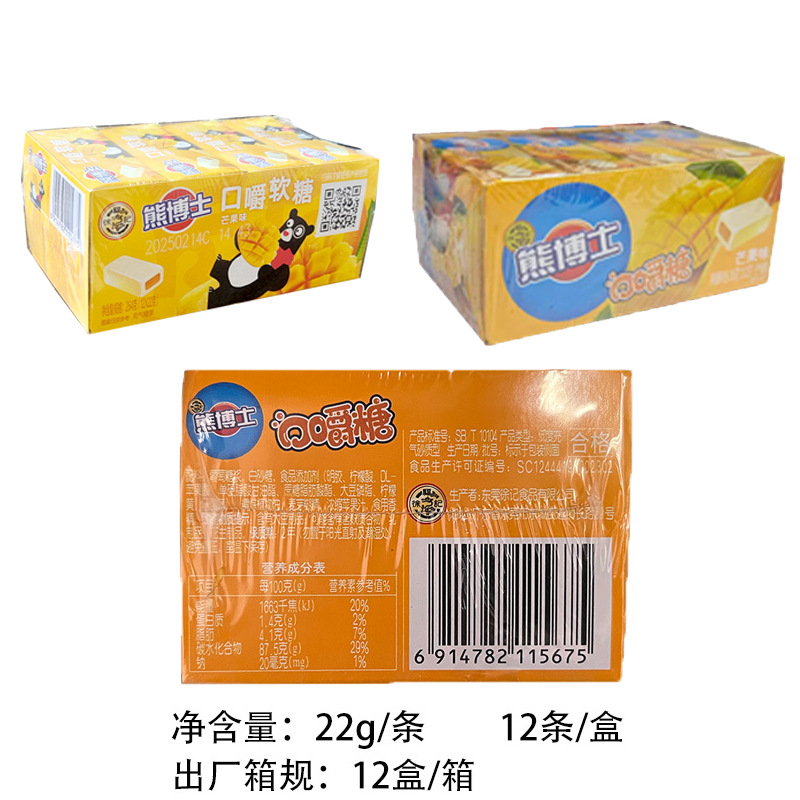 マンゴー味22g * 12個