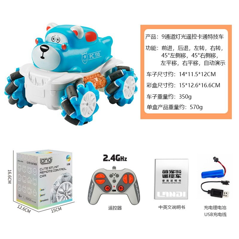 888-5dブルーベアー-リモコンカーb