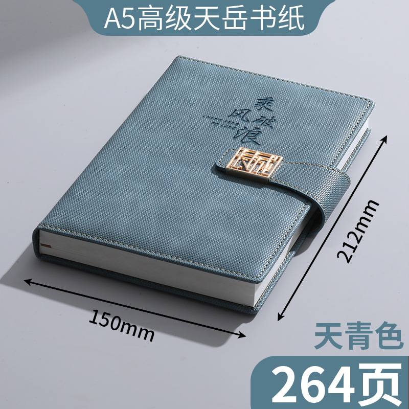 A5 スカイブルー - (風と波に乗る天月書紙 264 ページ)
