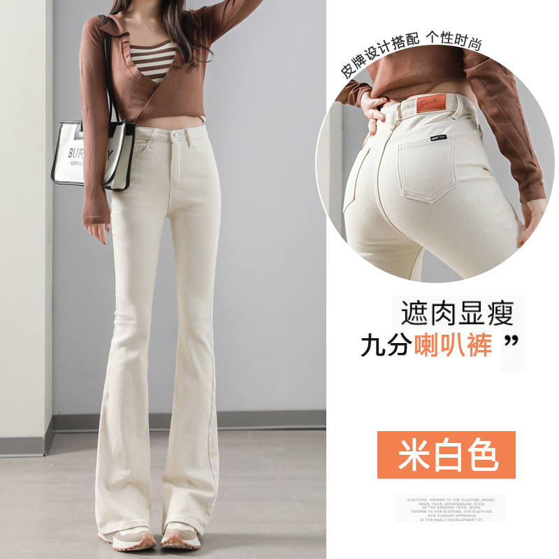オフホワイトの9点パンツシングルスタイル
