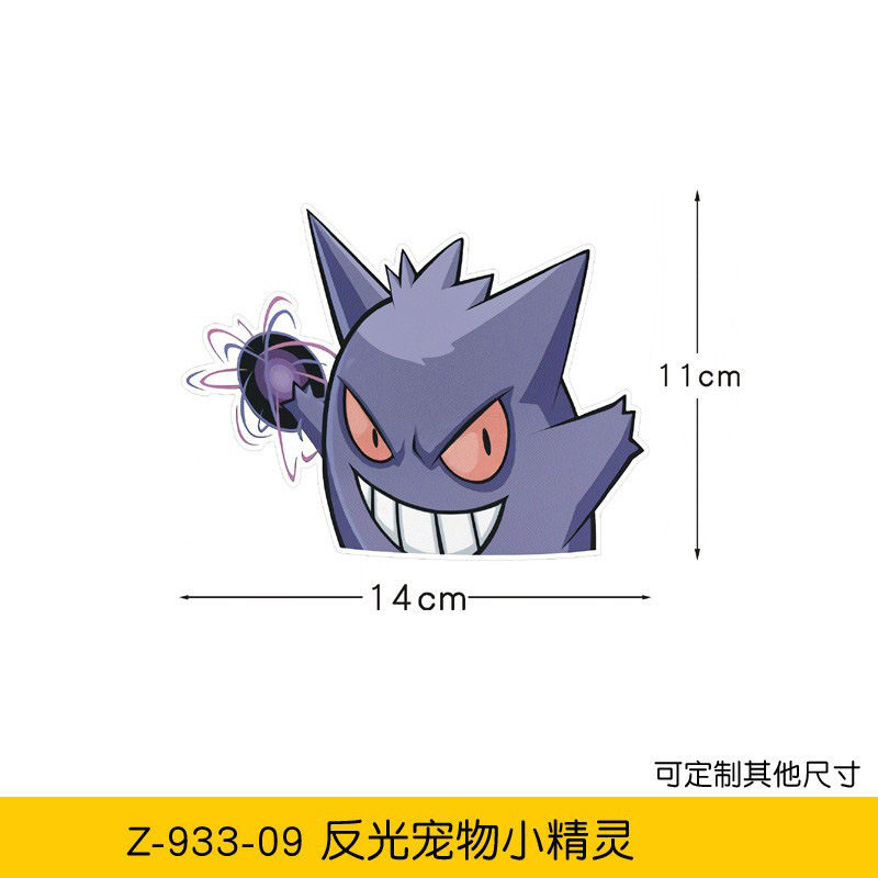 反射ポケモン05