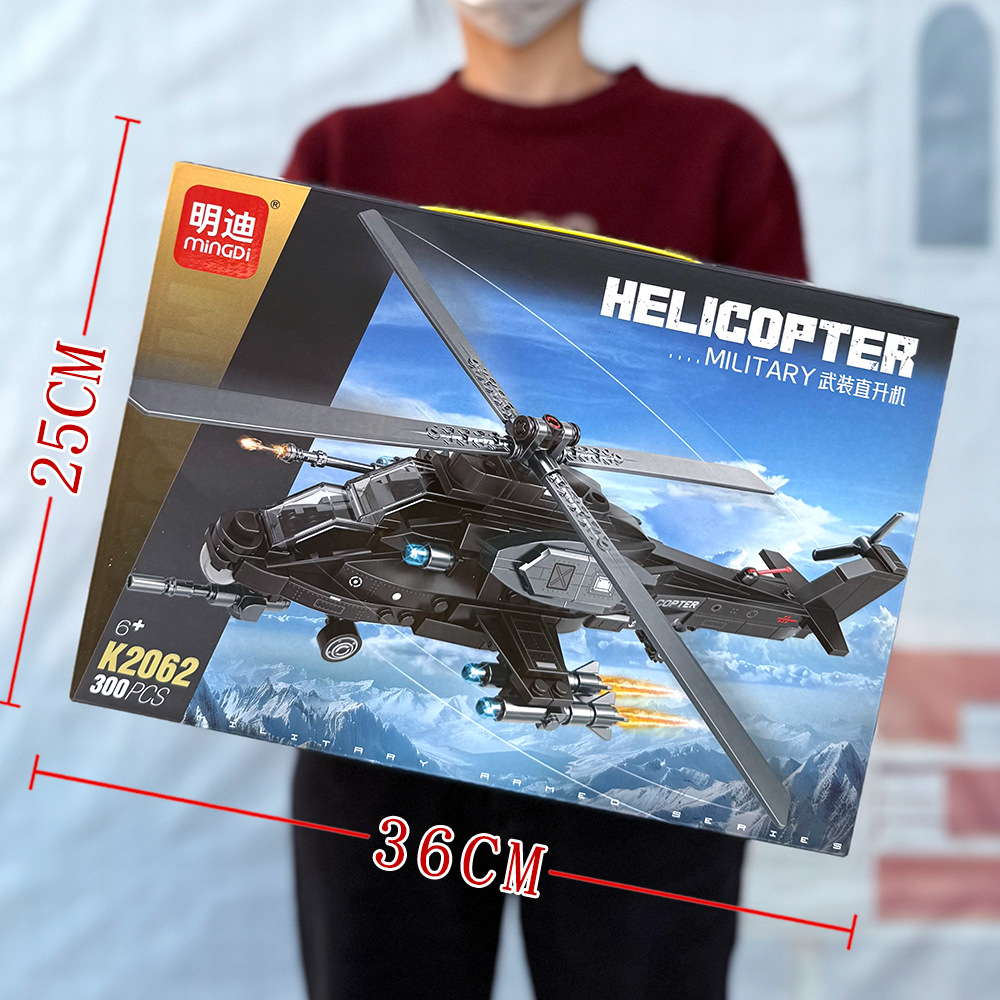 ヘリコプター【300個】K2062