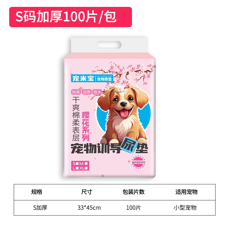 さくらシリーズ Sサイズ 増粘 33×45 100枚/パック