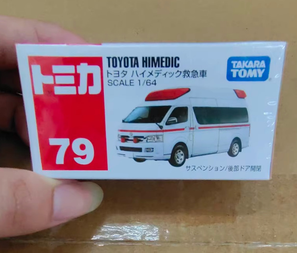 救急車79号741398