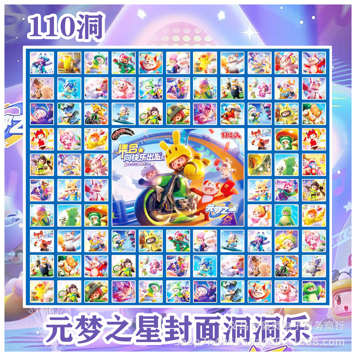 110穴ユアンメンスターカバーホールファン
