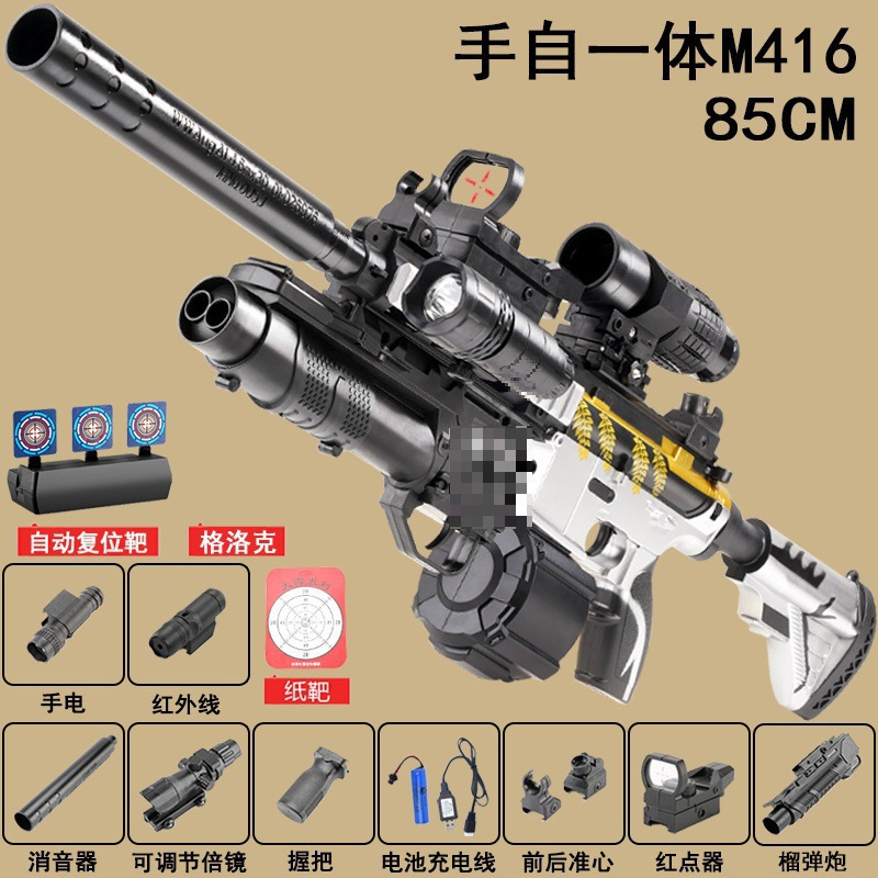 (手動電動デュアルモード) M416 キールグレネード + ドラムバージョン\85CM