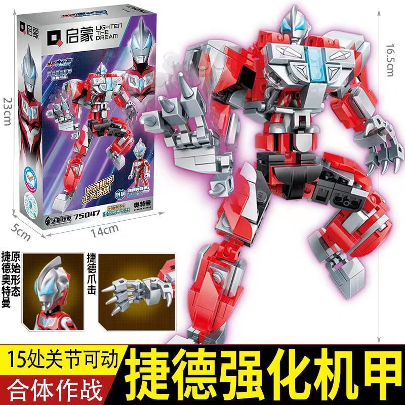 ジェイドメカオリジナルフォルム/+アタッチメントドール
