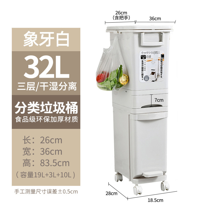 32L三層分類[プレスシングルカバー+引き出し+仕切りレール+ペダル]