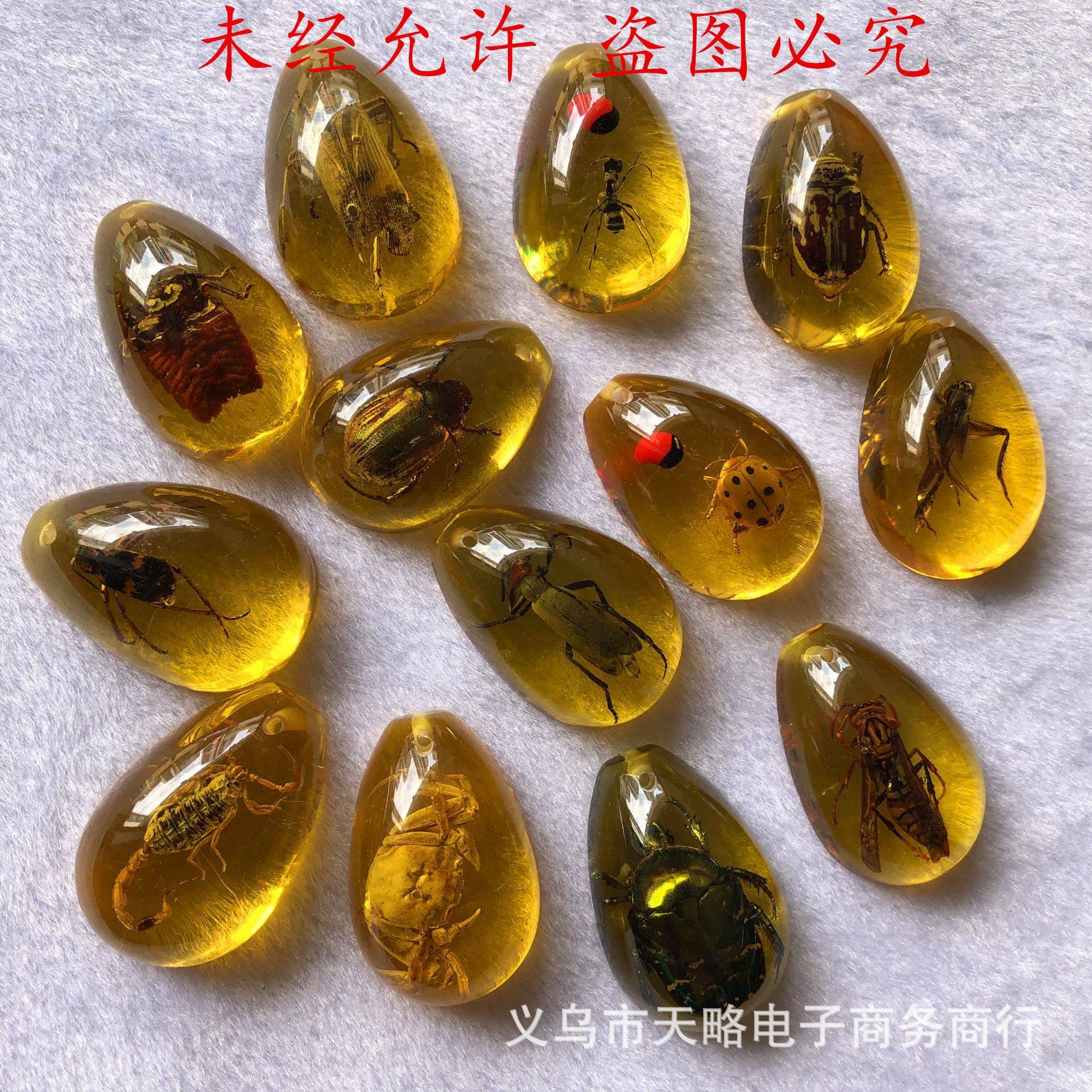 水滴型のゴールデンアンバー色（8～10種類の虫の組み合わせ）