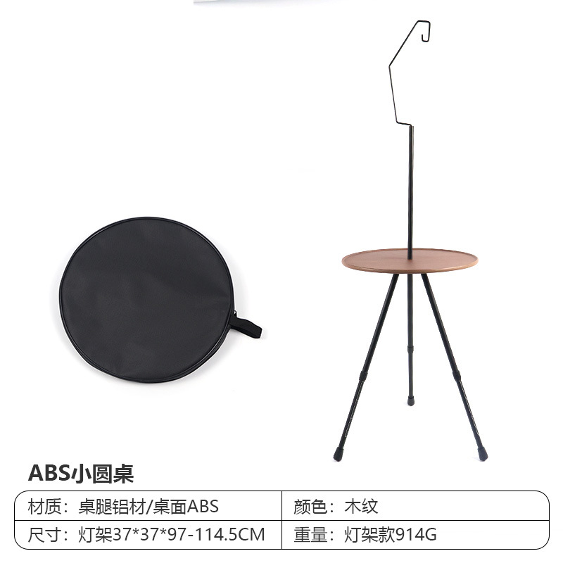 木目調小丸テーブルランプスタンド+オックスフォードバッグ