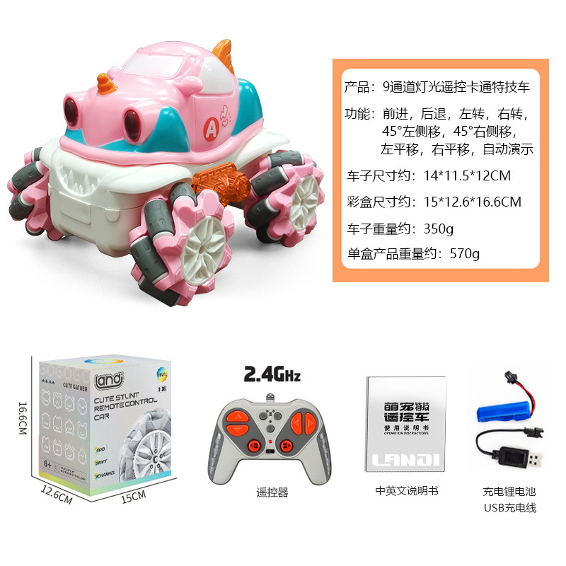 888-8dピンクサイ-リモコンカーc