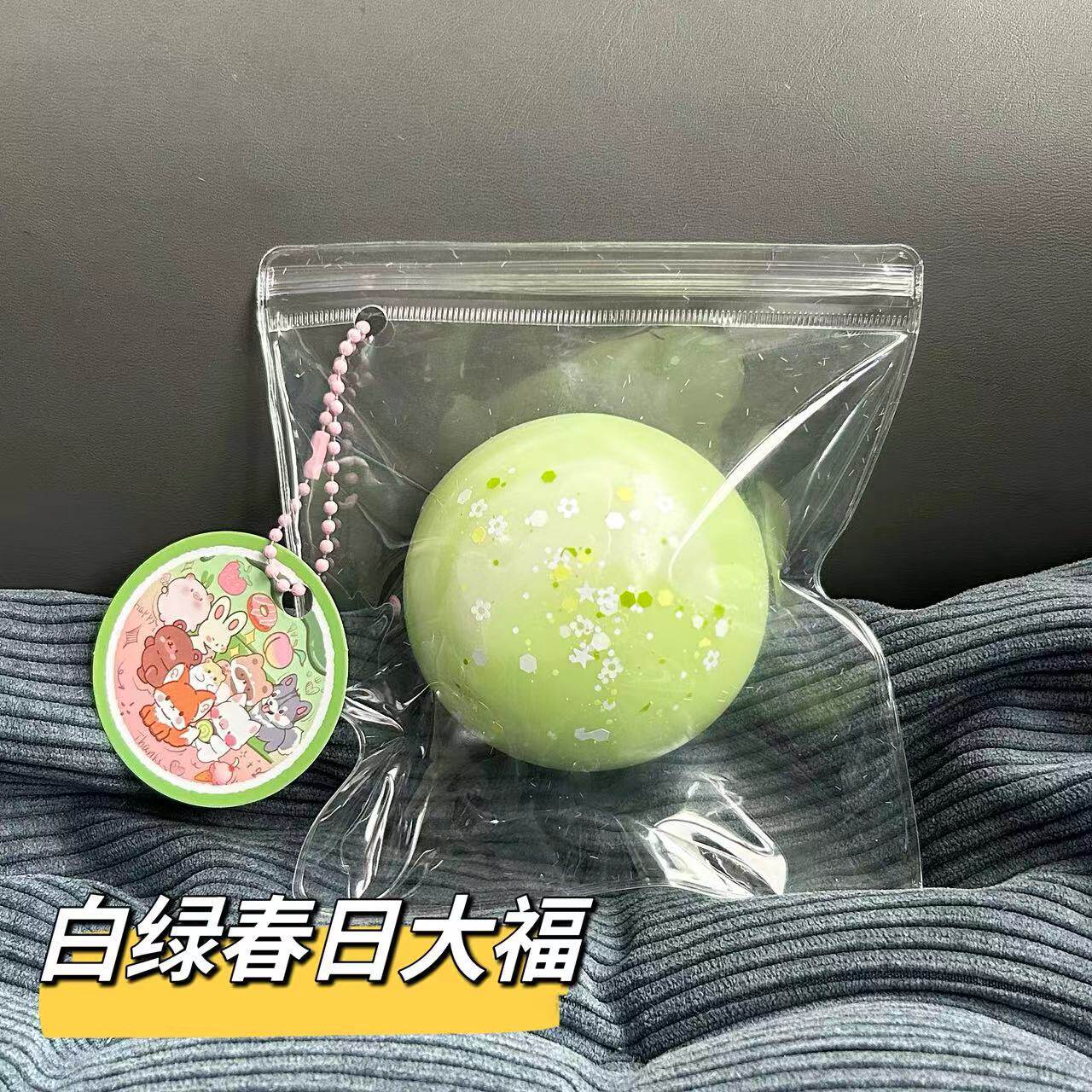 白緑春日大福