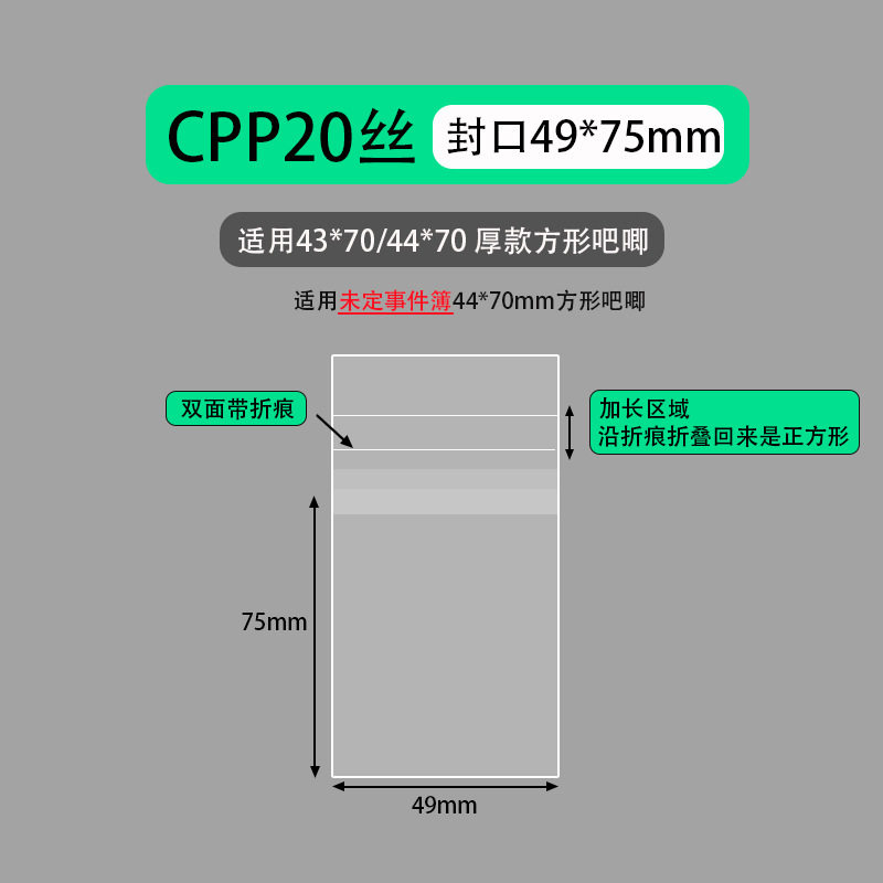 49*75mmcpp20糸 (40枚/バッグ)