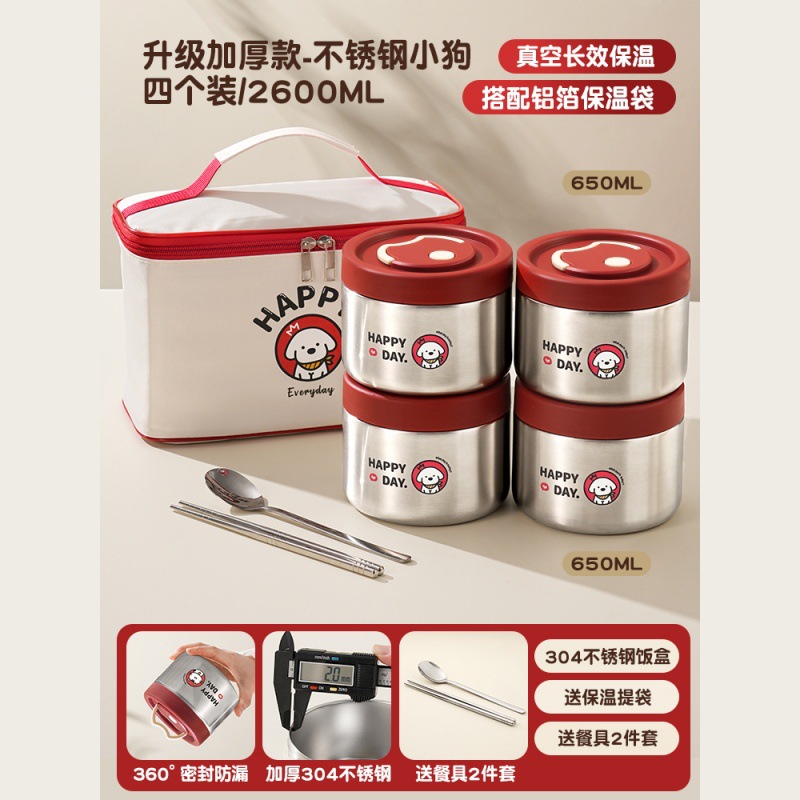 【4層大型真空保温】ナチュラルカラーの子犬+食器+保温バッグ