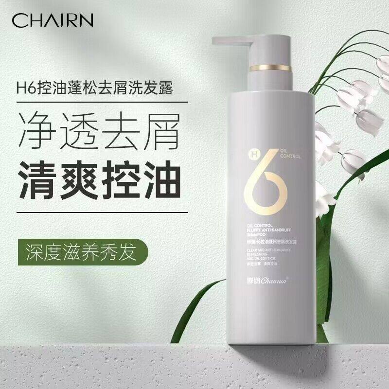 新しい爽やかなシャンプー