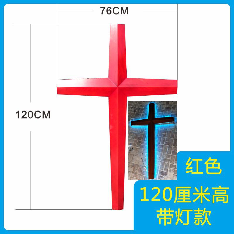 120センチの赤い色 (ランプ付き)