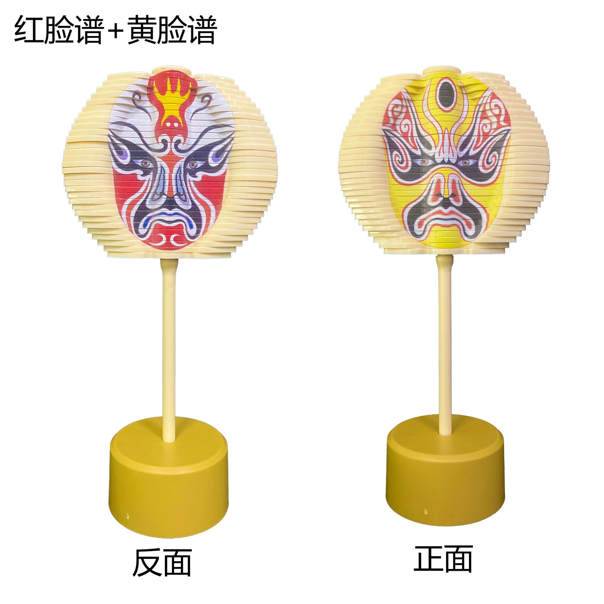 イエローフェイス(裏赤) 減圧回転ロッド【台座付】