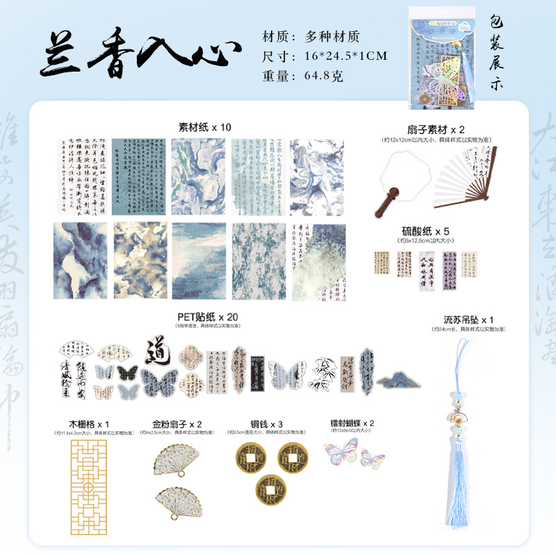 【第3部】蘭の香り 46個セット