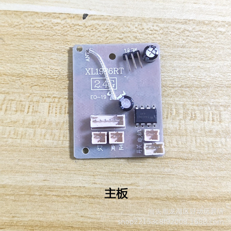 メインボード