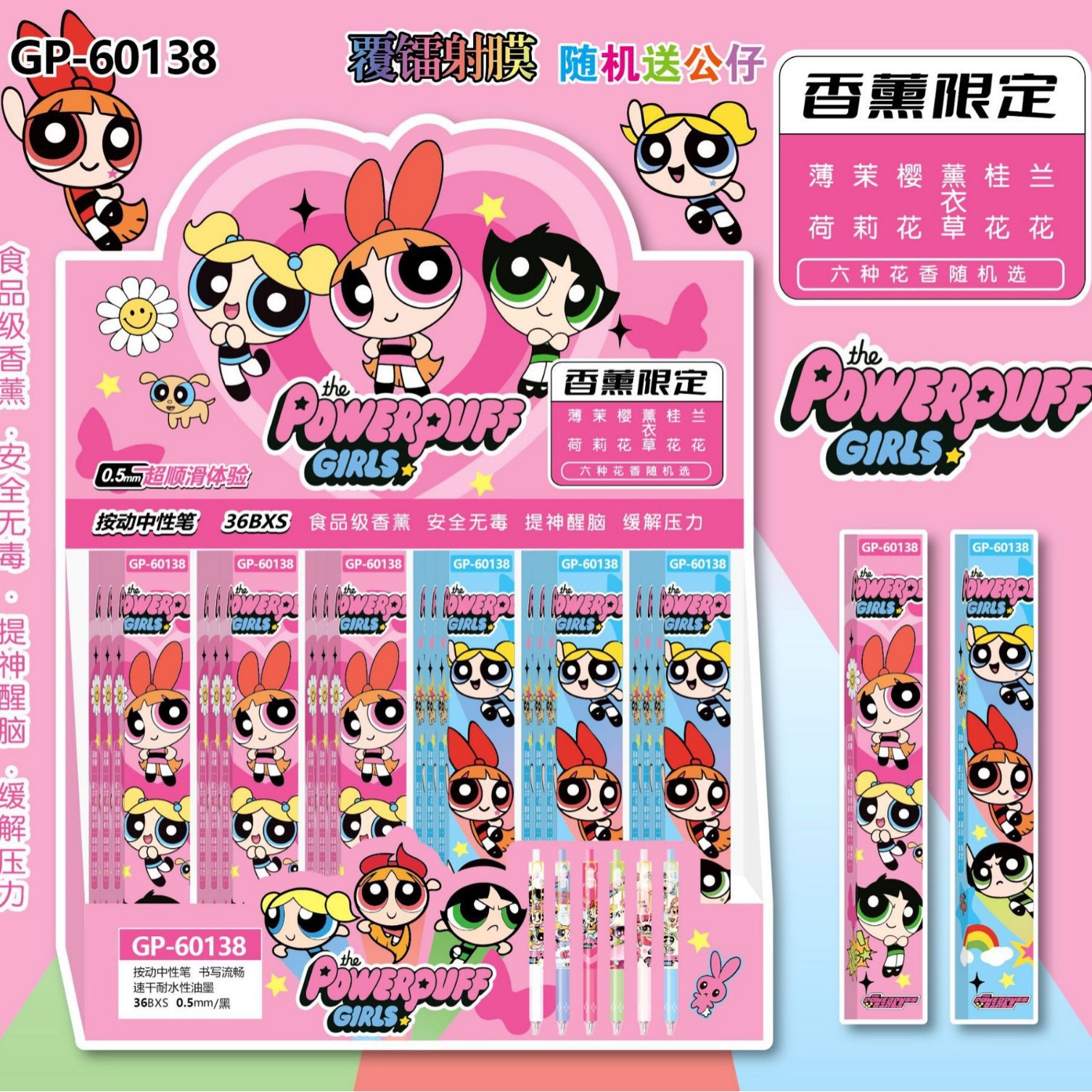 60138 サクラガール(単品価格)